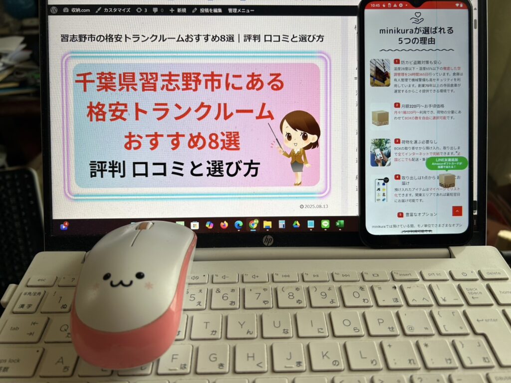 習志野市 ミニクラ